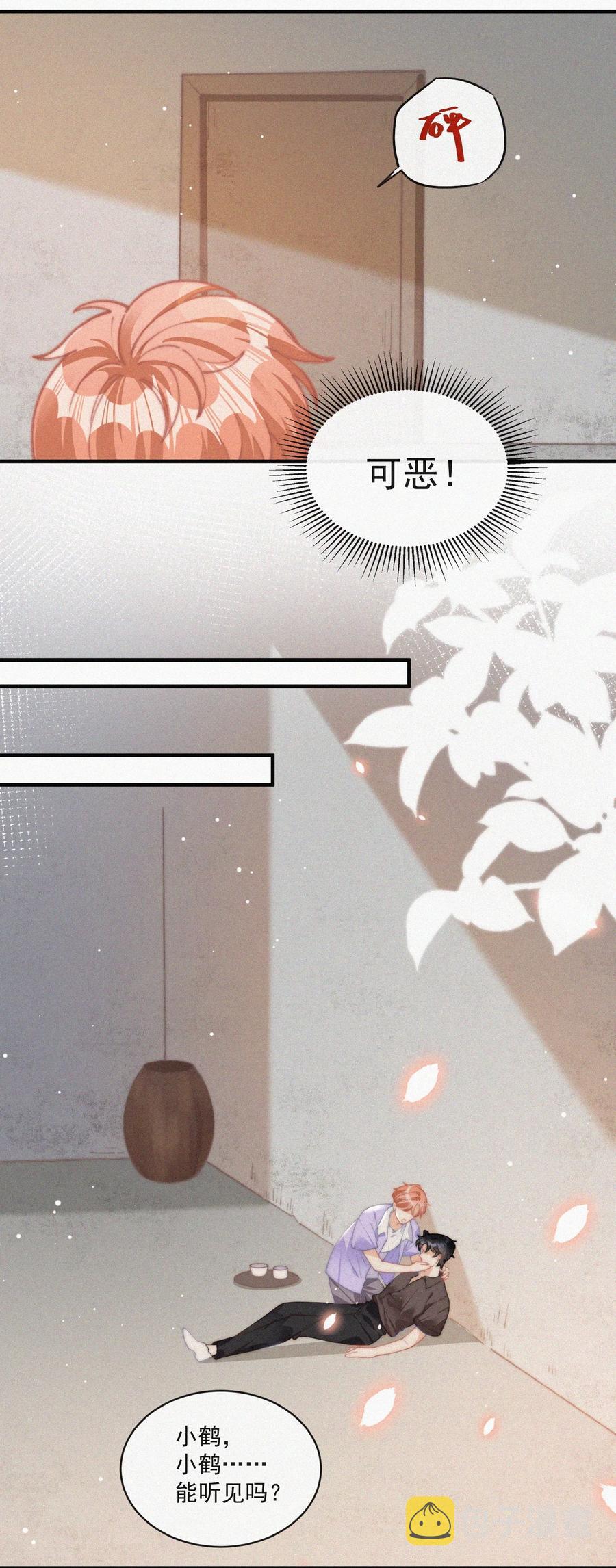 067 别哭……11