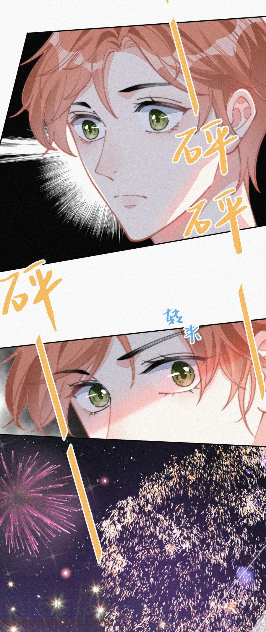 035 他曾捧出真心24