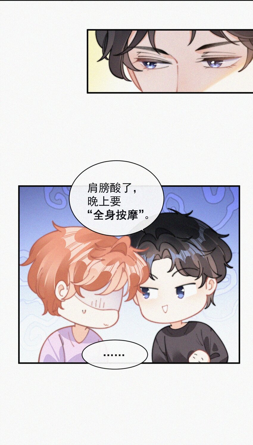 番外 给我搬回来12