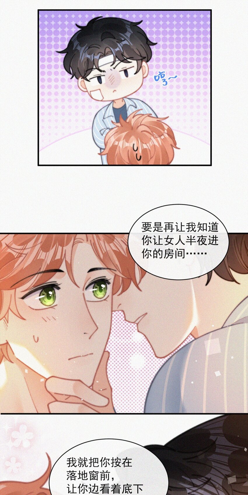 071 因祸得福13