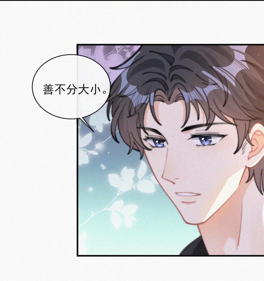 051 恃宠而骄3