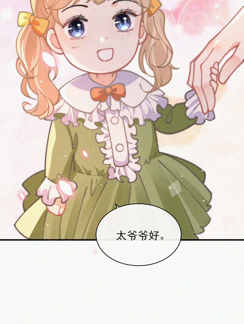 番外 祝寿·下8