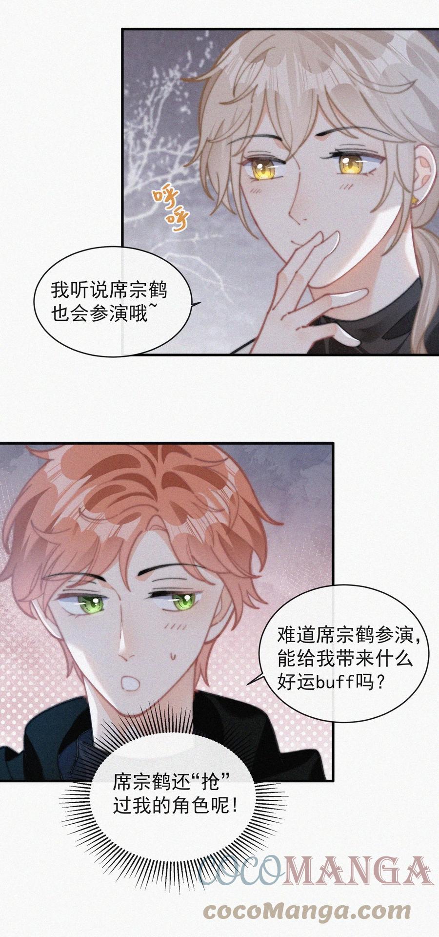 056 入戏太深36