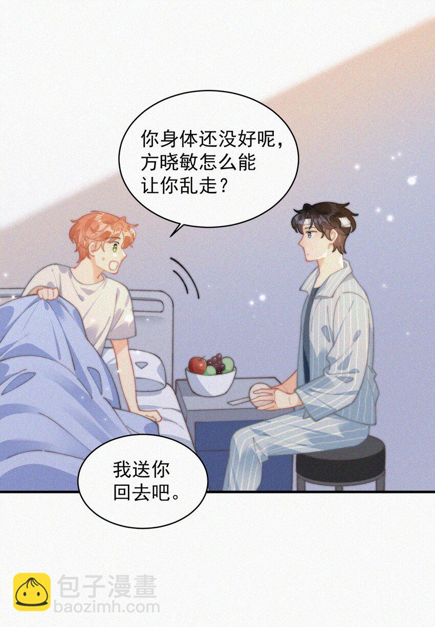 069 三人修罗场14