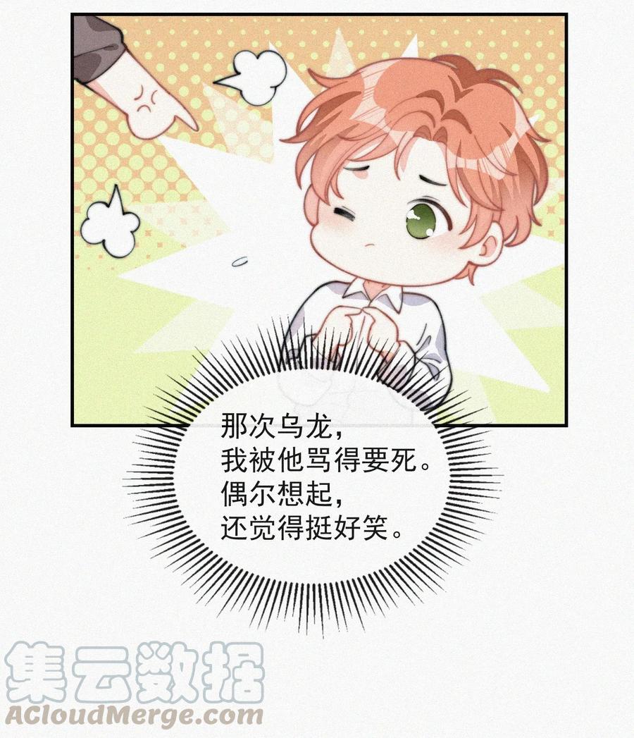 024 丑闻曝光8