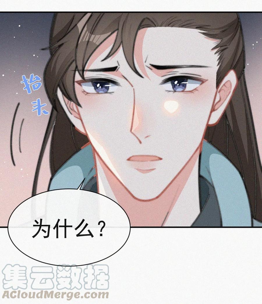 017 我不爱你，对不起24