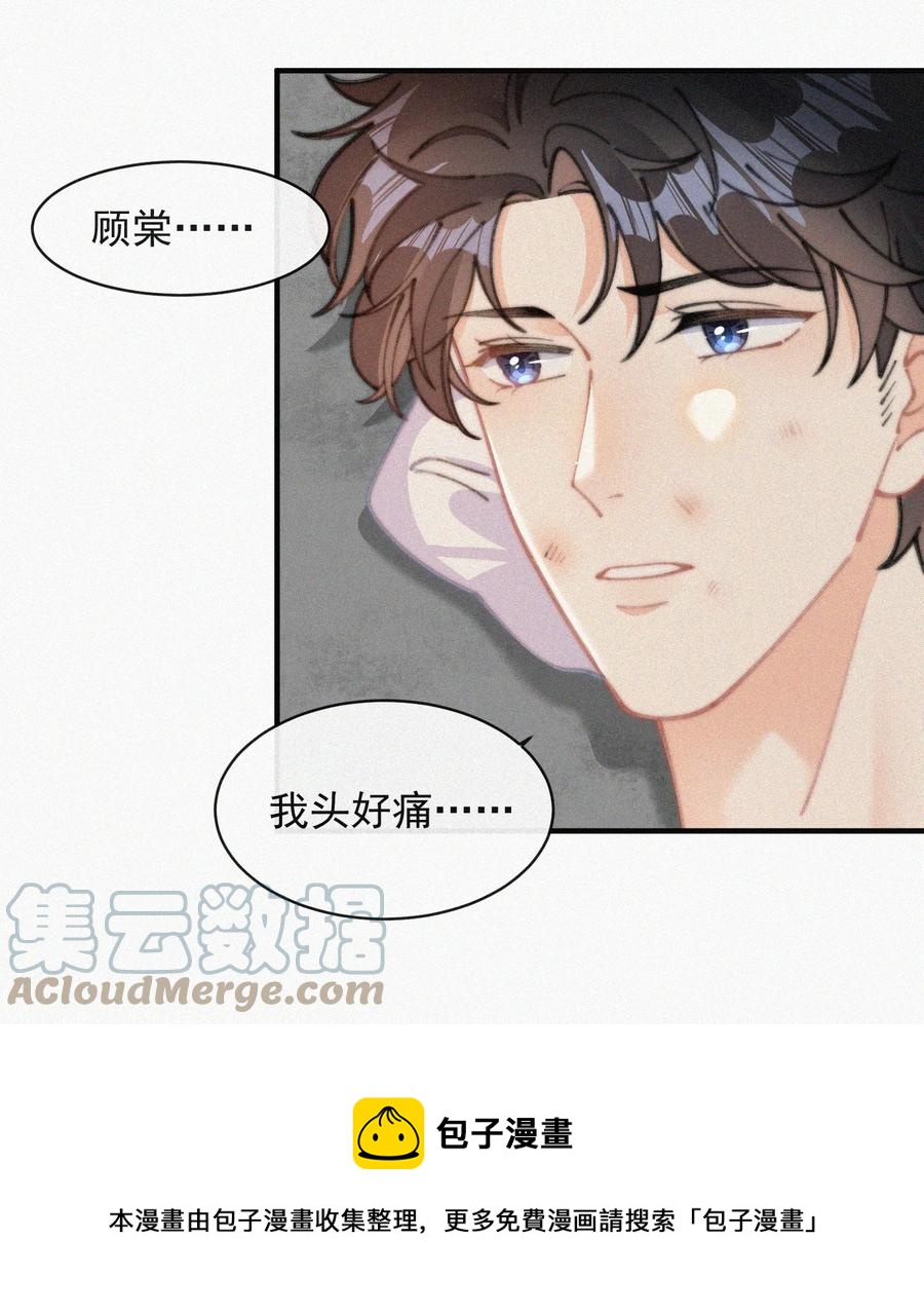 067 别哭……24