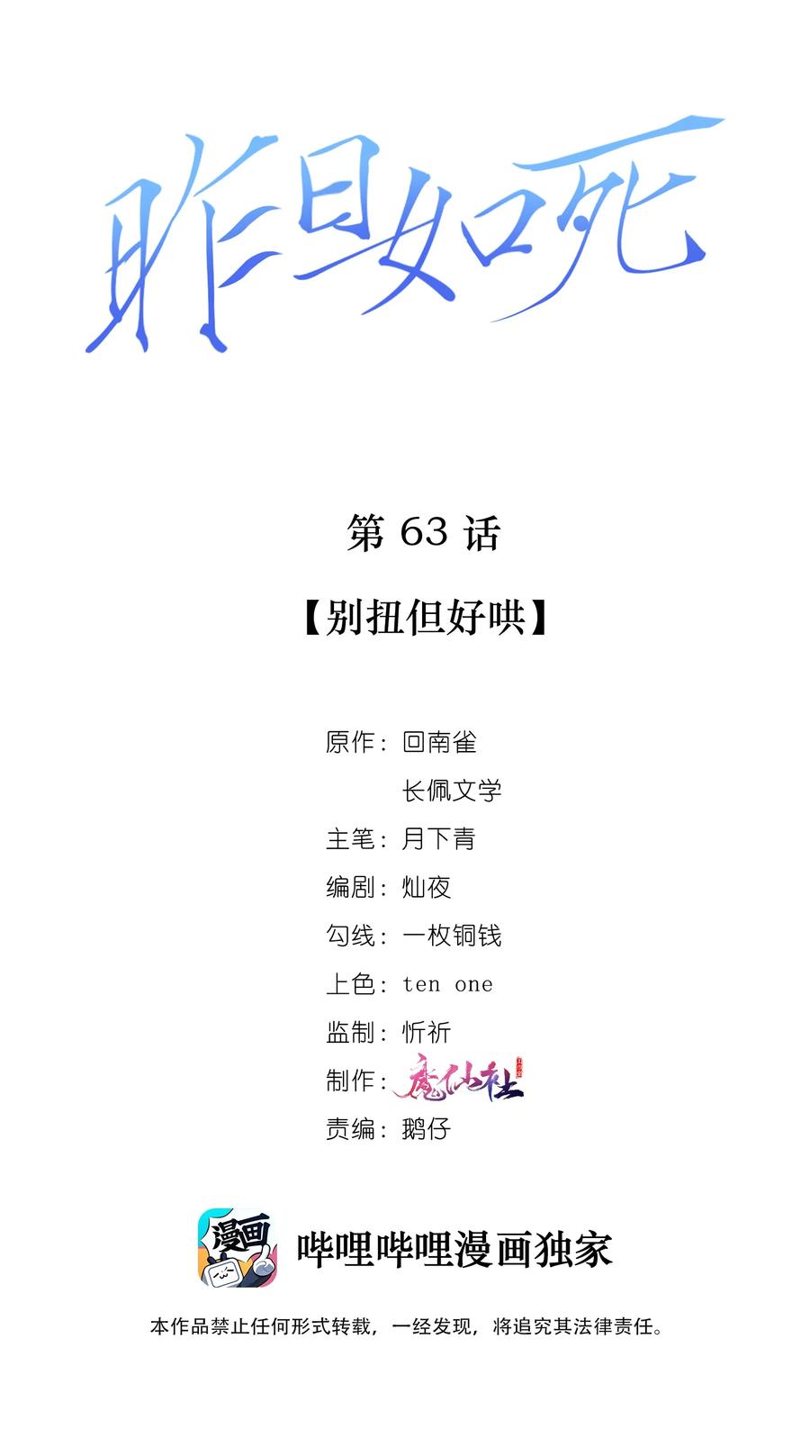 063 别扭但好哄1