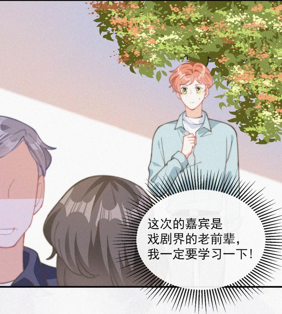 055 教你入戏20