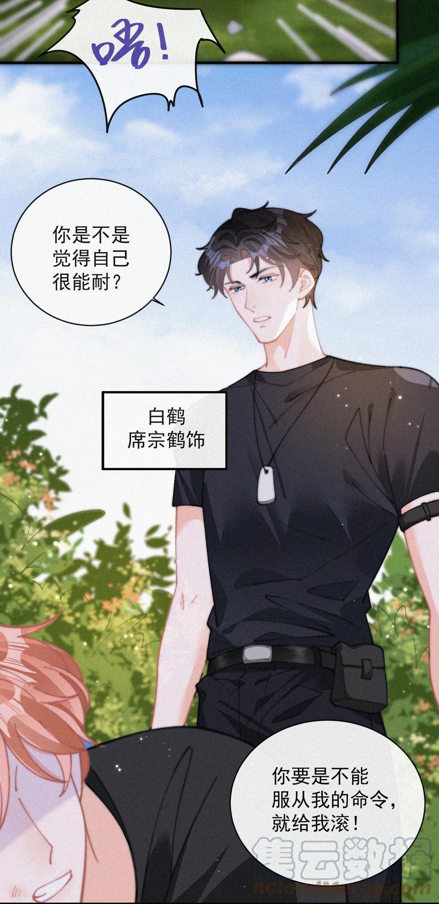 065 我不会再捡第二次3