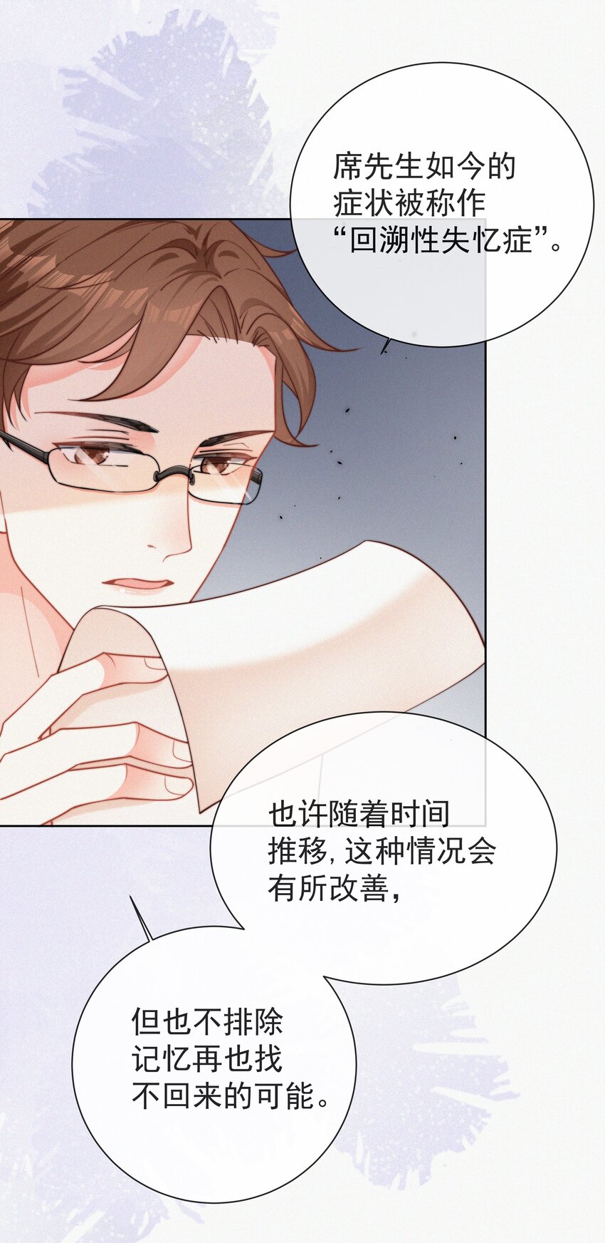 001 我的金主爸爸失忆了17
