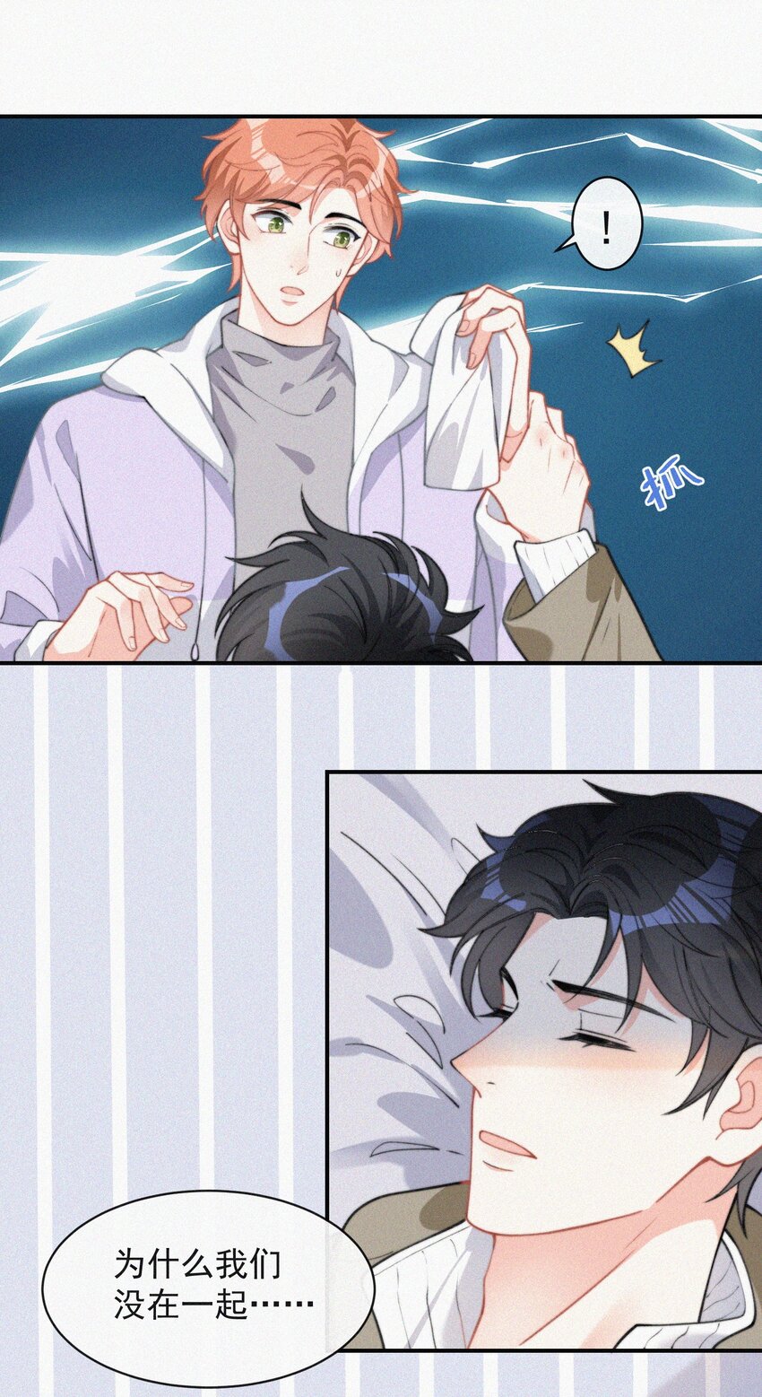 012 因为你太讨厌了15