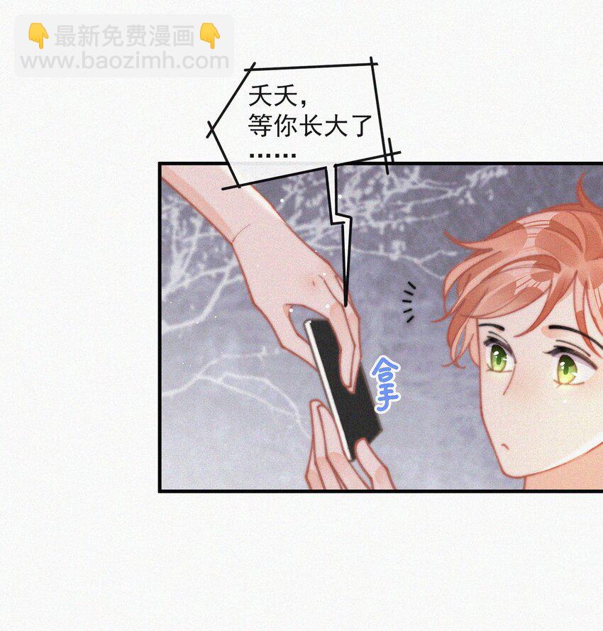 番外 祝寿·上8