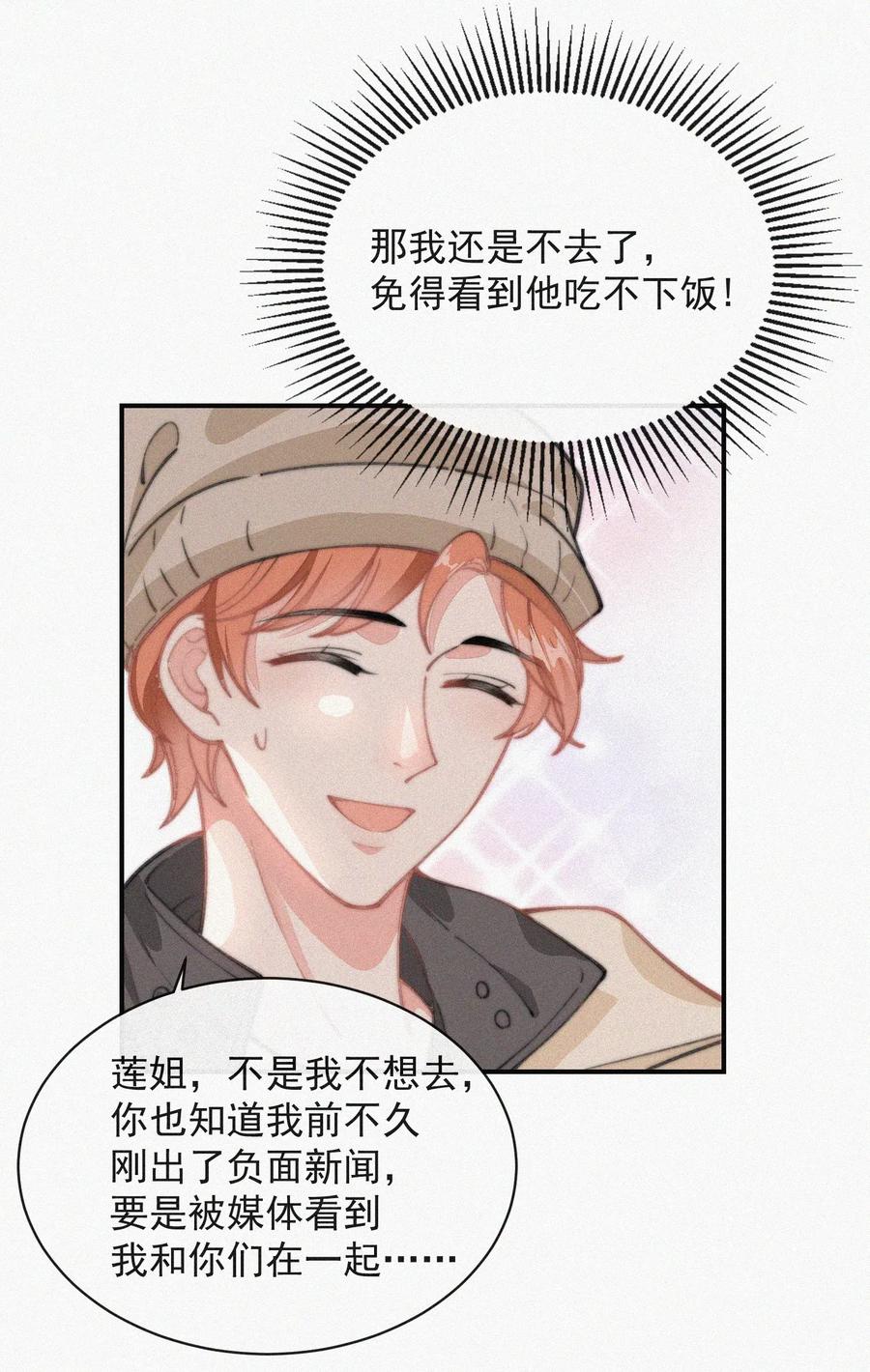 028 你爱我吗27