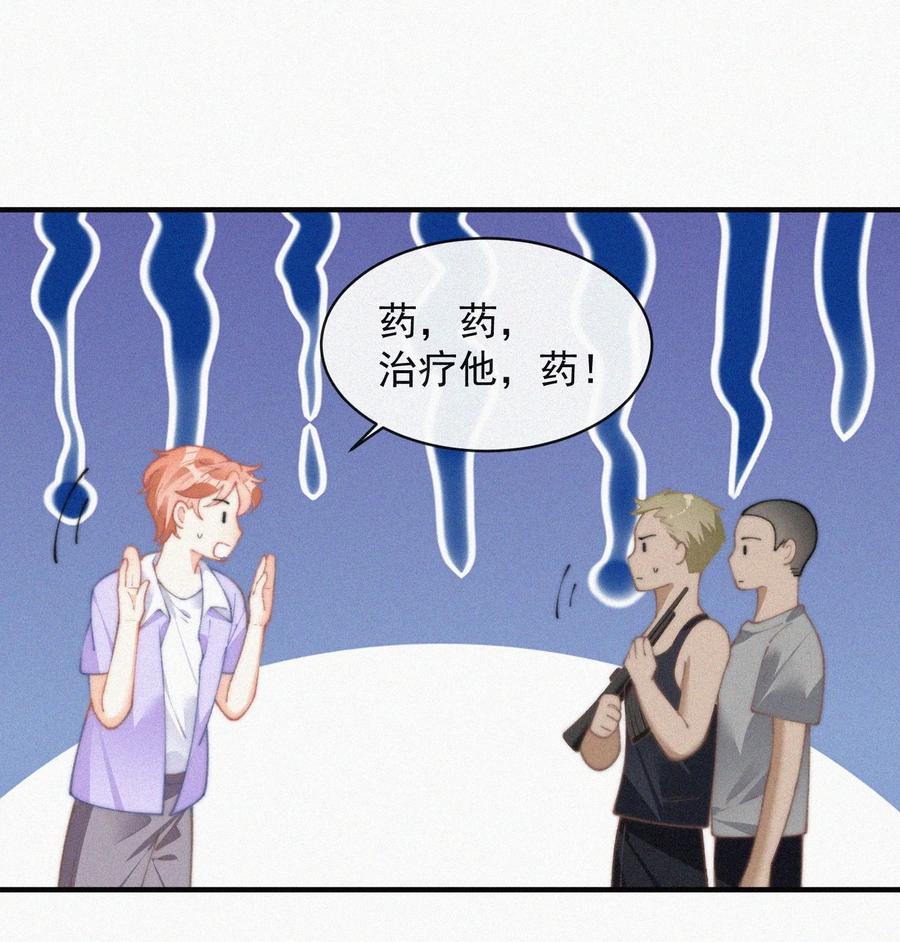 067 别哭……9