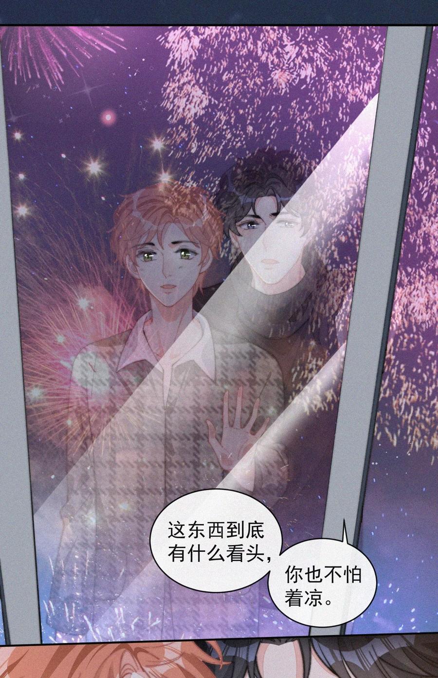 035 他曾捧出真心27