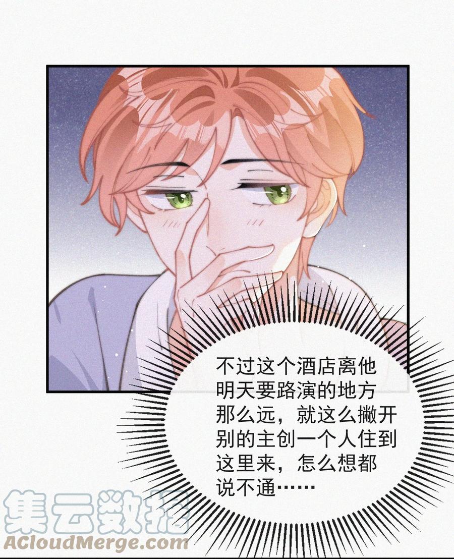 059 你是他的光27