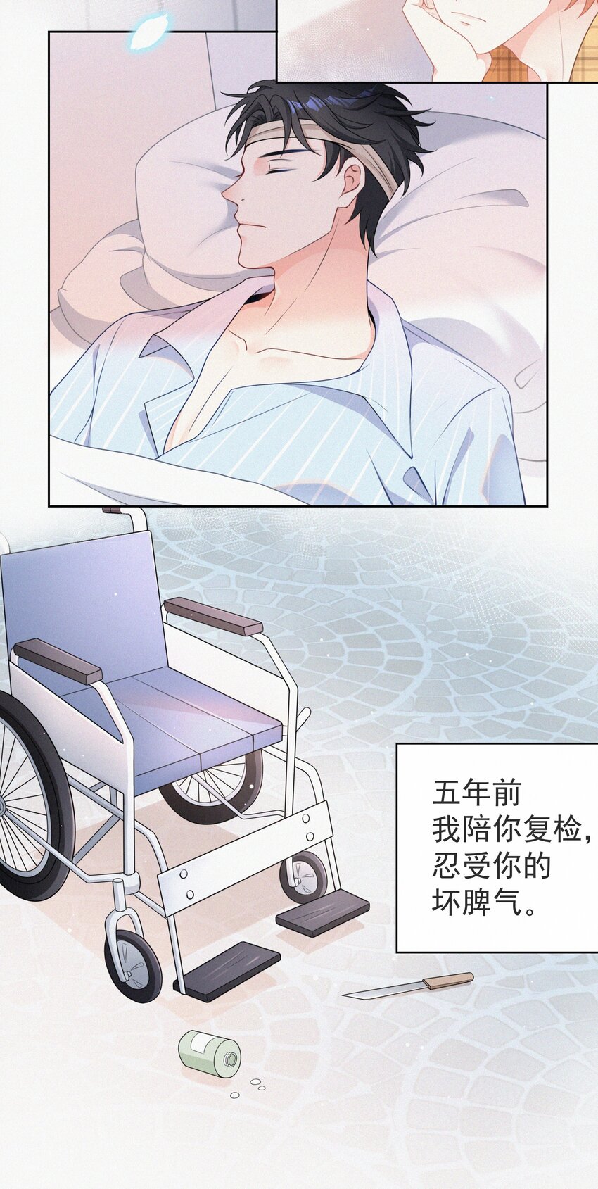001 我的金主爸爸失忆了39