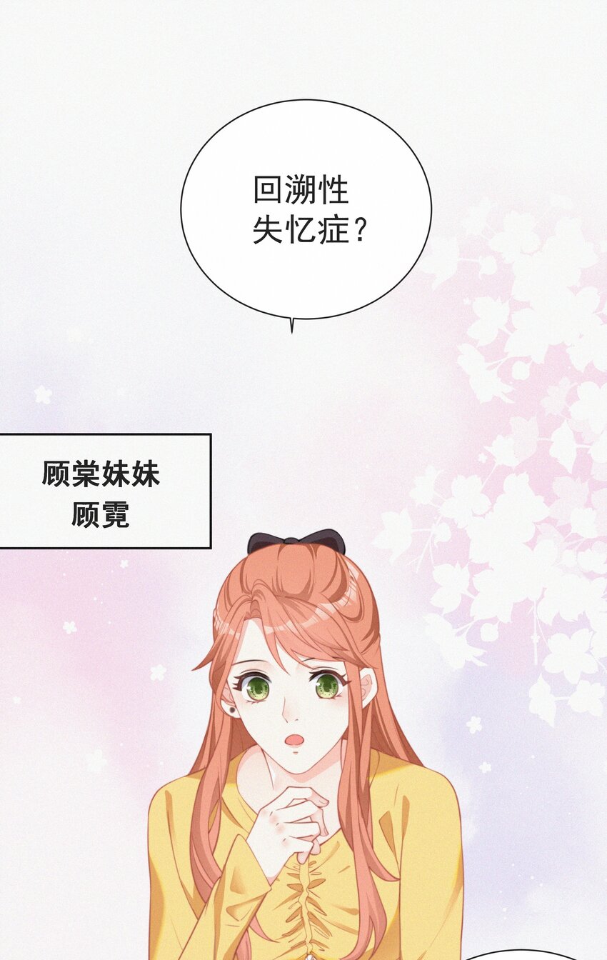 002 和他的孽缘13