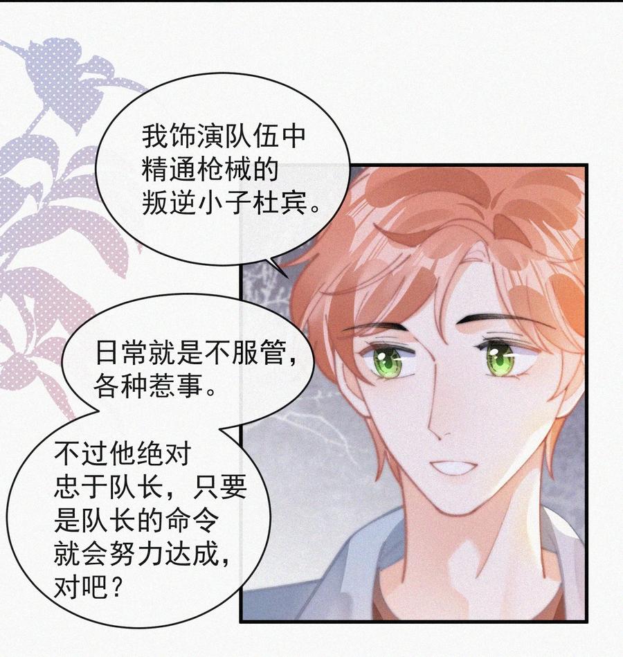 064 他在隐瞒什么？7