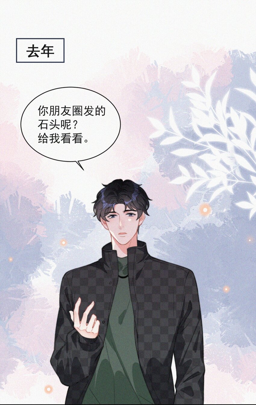 011 席宗鹤的迁怒9