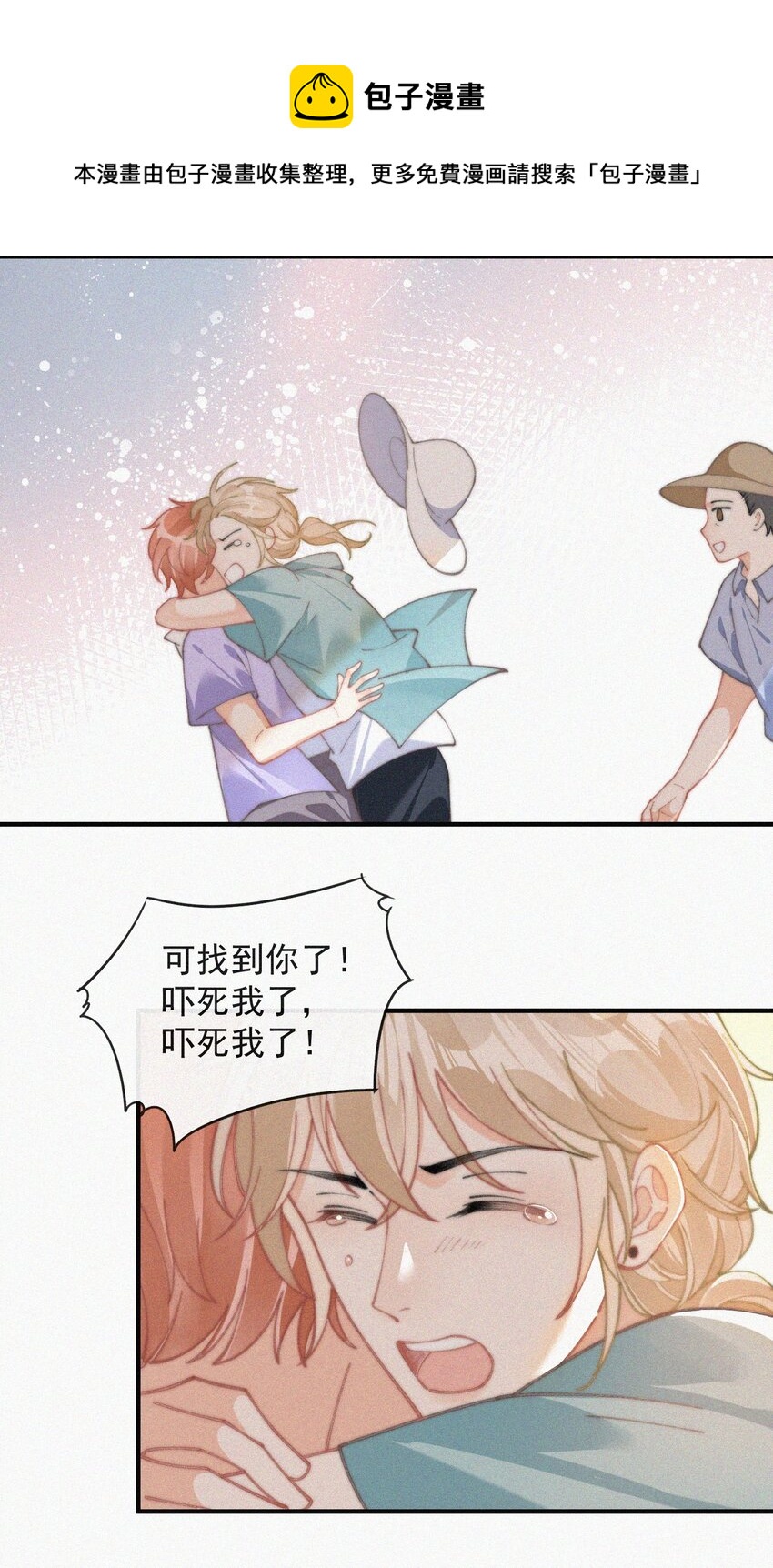 068 得救40