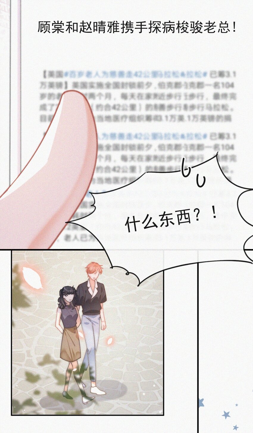 番外 吃醋4