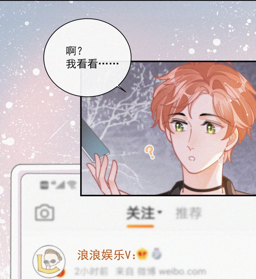 番外 吃醋3
