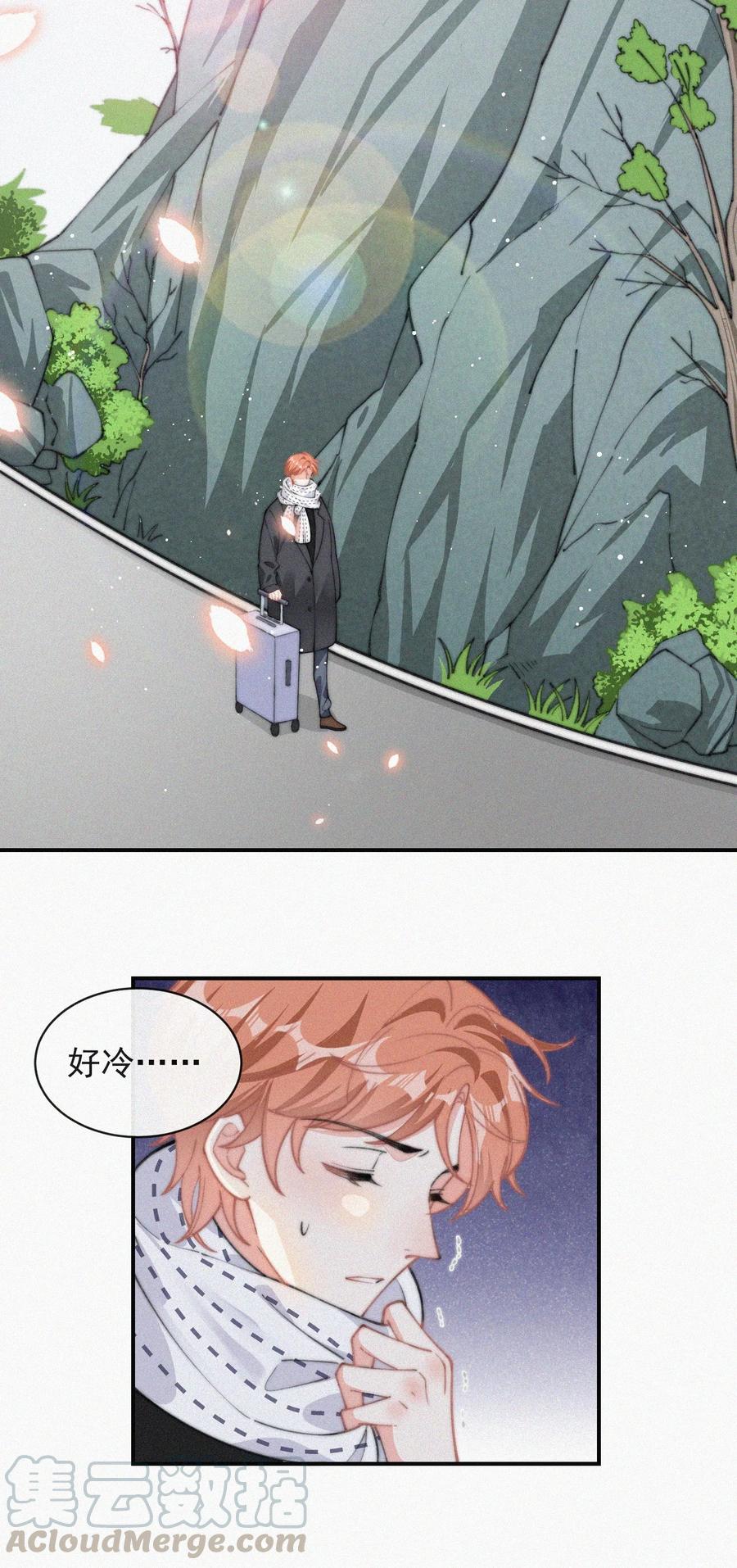 033 怎么可能没有真感情8