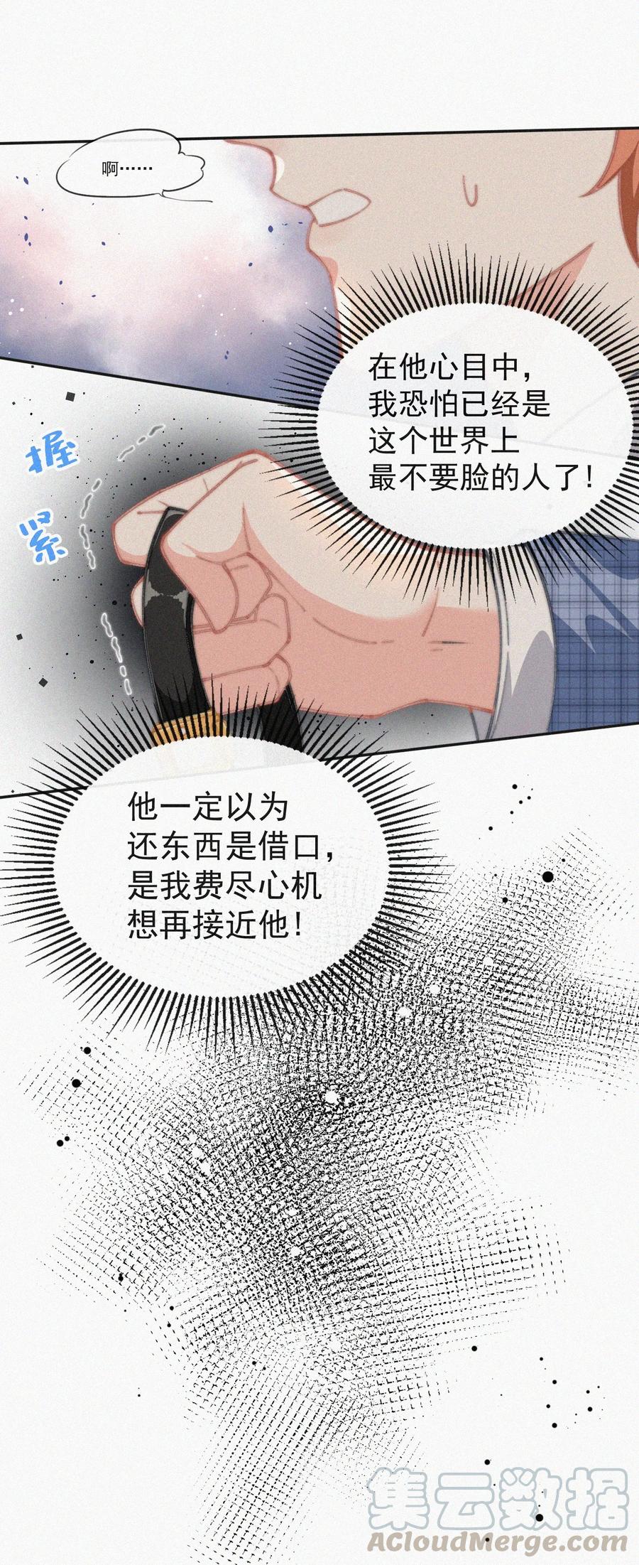 034 别再来烦我32