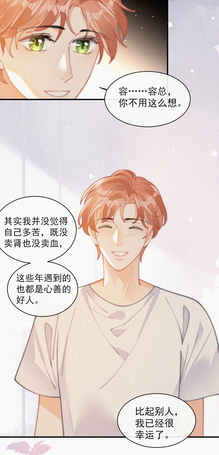 070 接连破防19