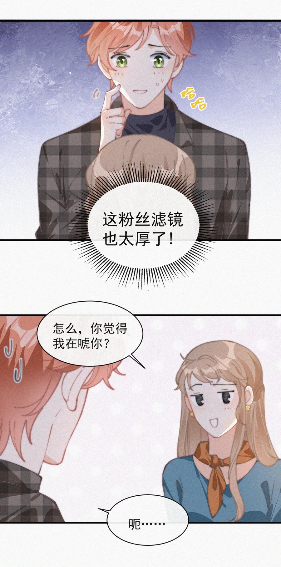 049 甩脸给谁看？23