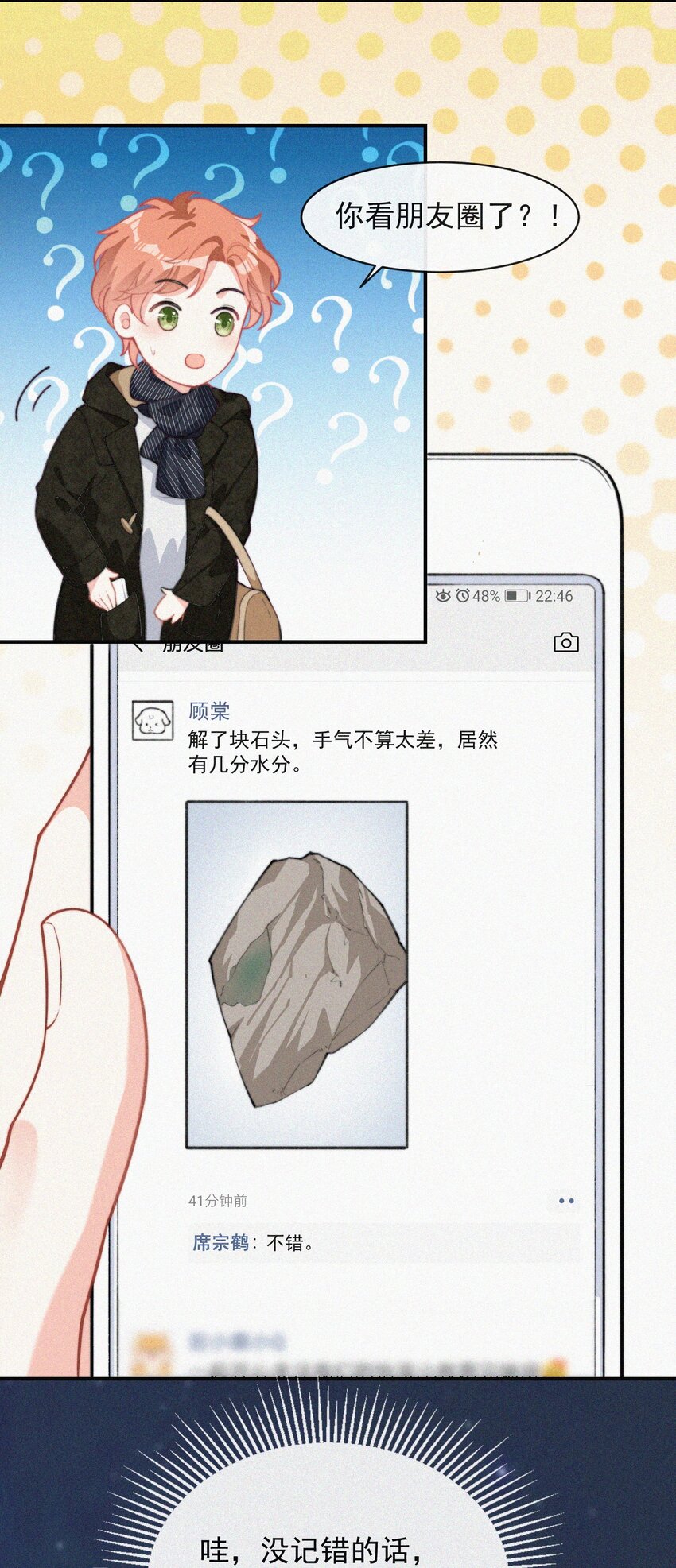 011 席宗鹤的迁怒10