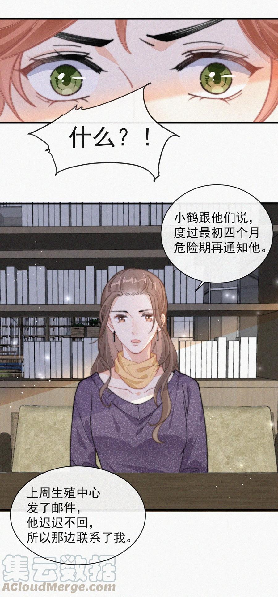 036 来之不易的孩子18