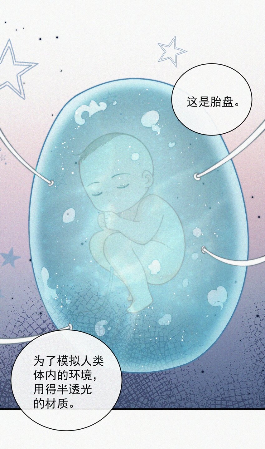 073 新生命的到来36