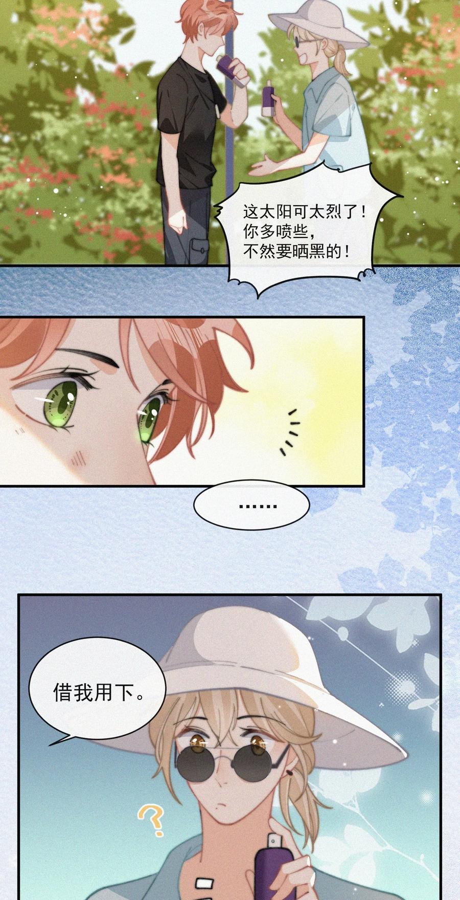 065 我不会再捡第二次10
