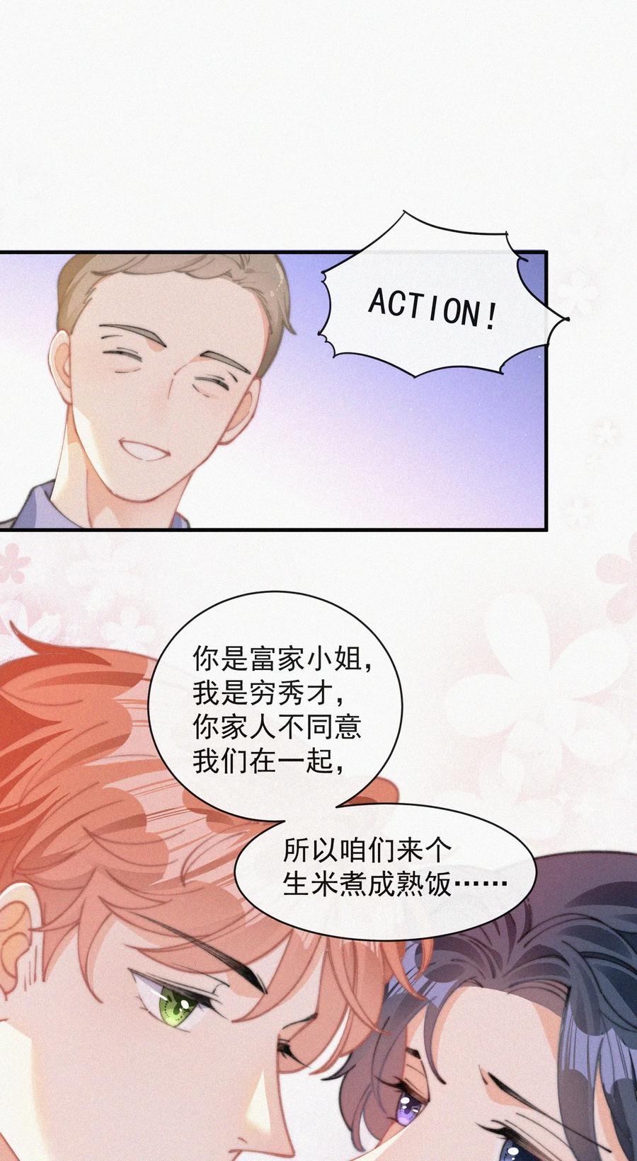 055 教你入戏29