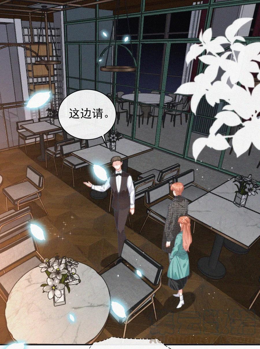 035 他曾捧出真心2