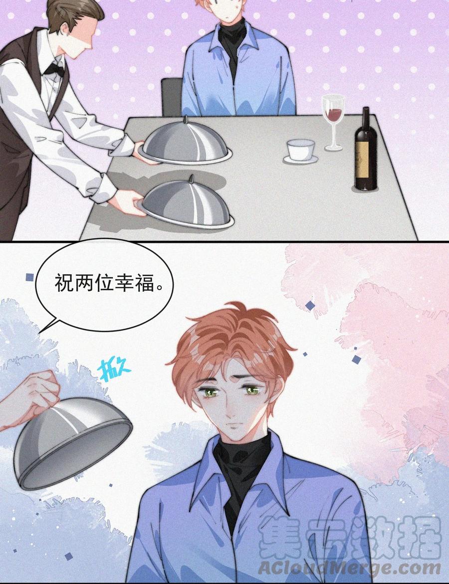 035 他曾捧出真心10