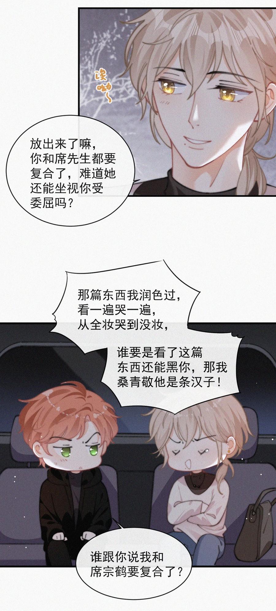 056 入戏太深31