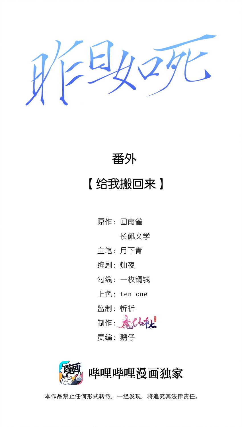 番外 给我搬回来1