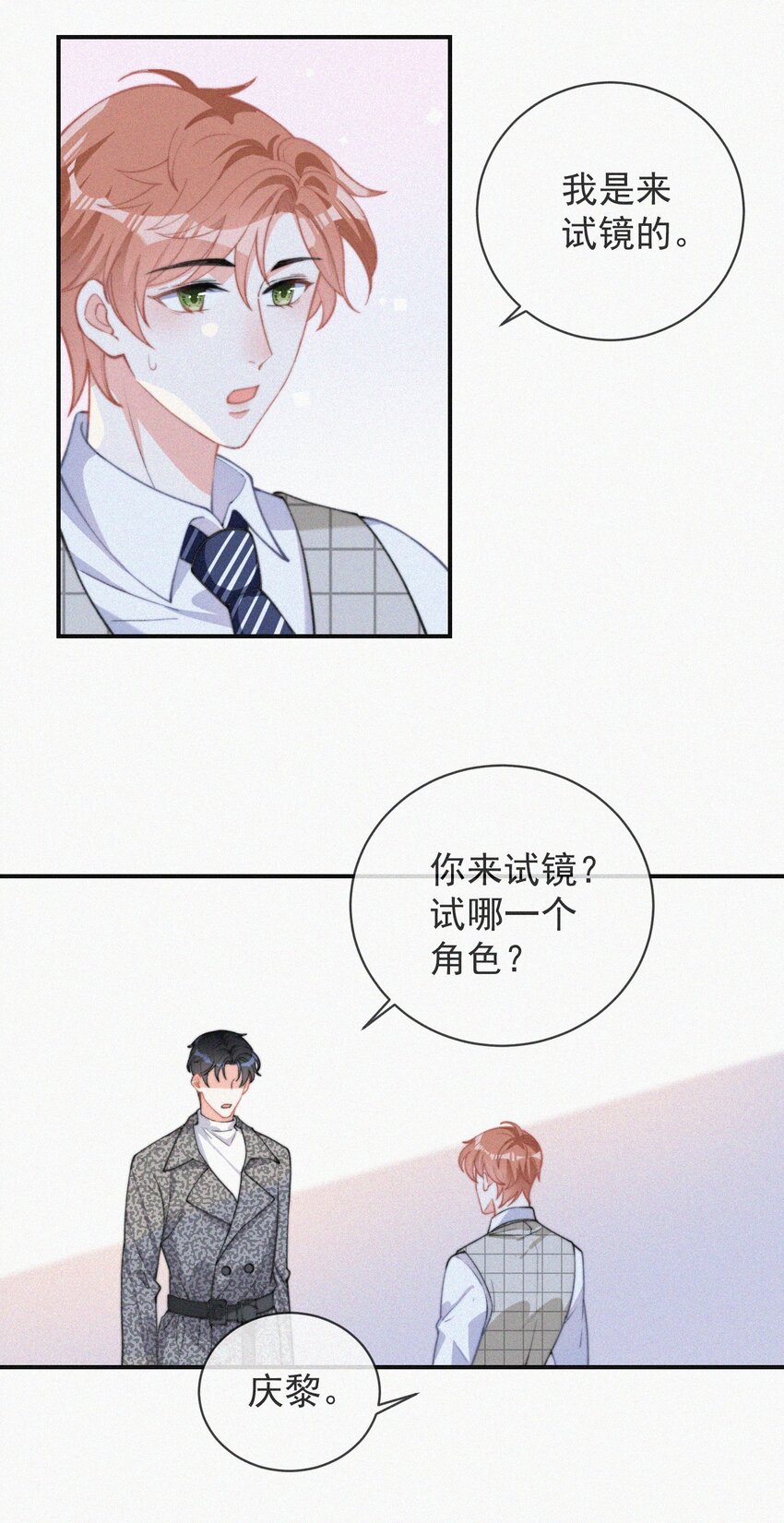007 糟糕的试镜14