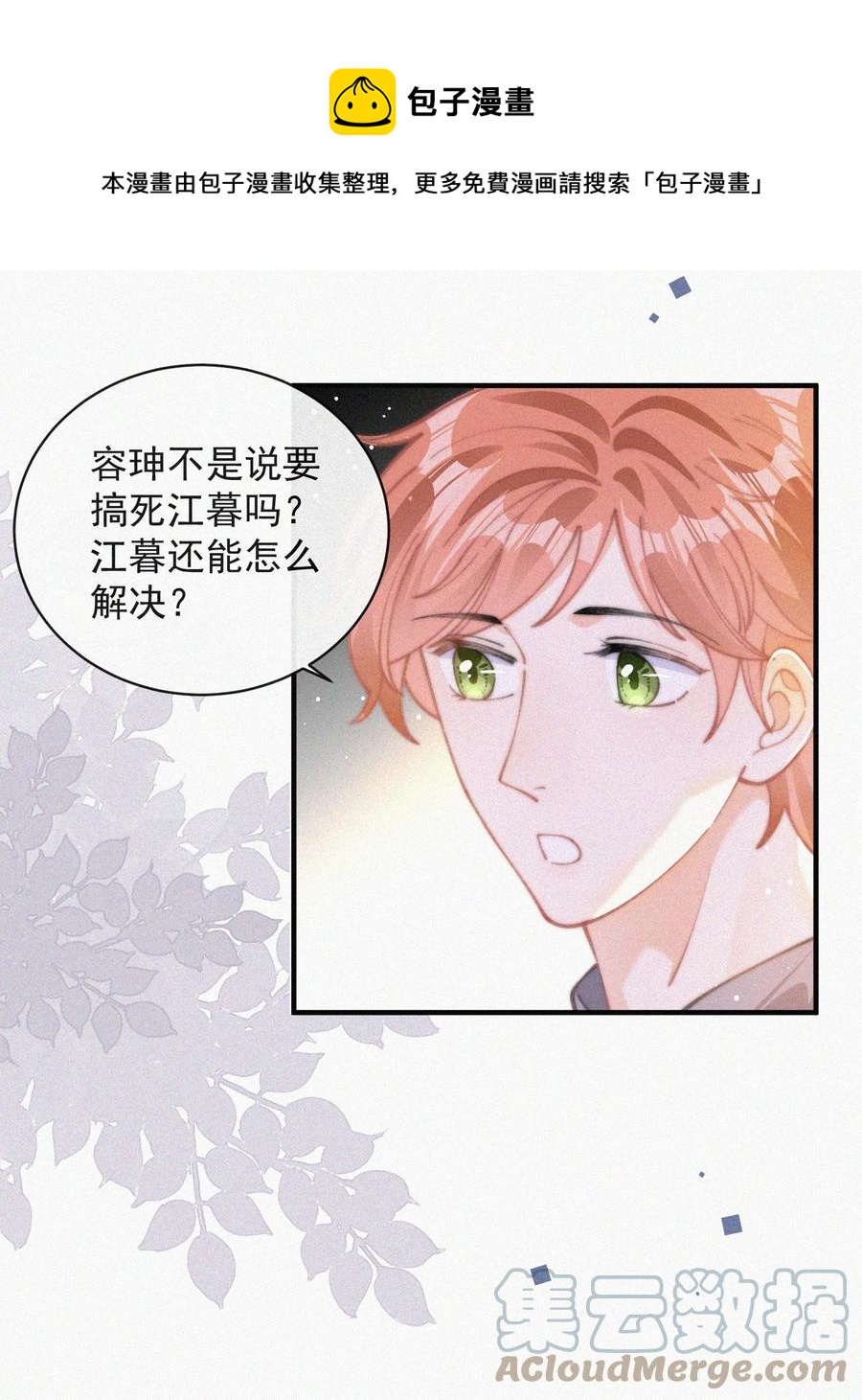 059 你是他的光9