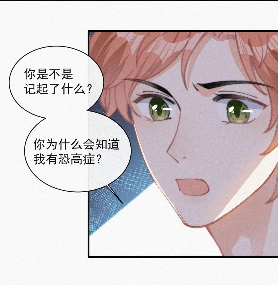 045 你怎么会在这里！7