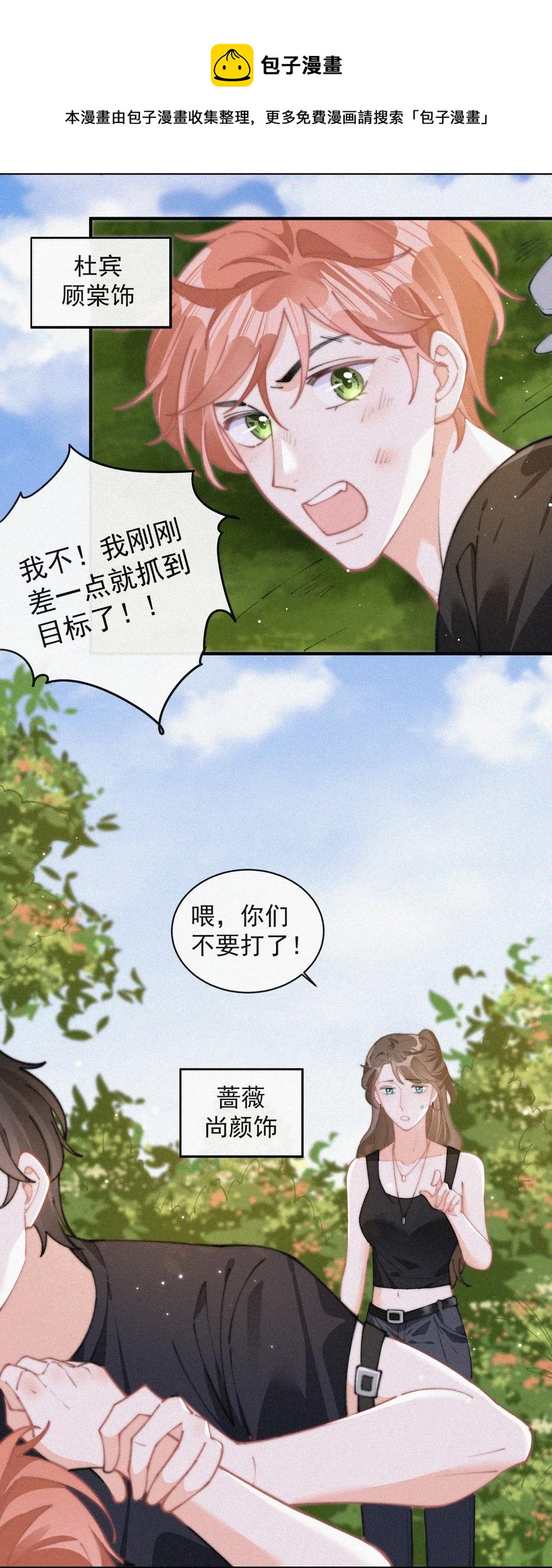 065 我不会再捡第二次4