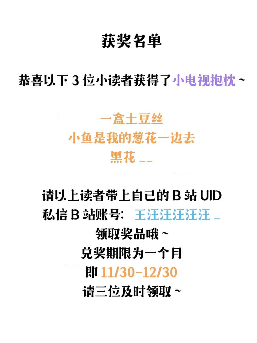 051 恃宠而骄37