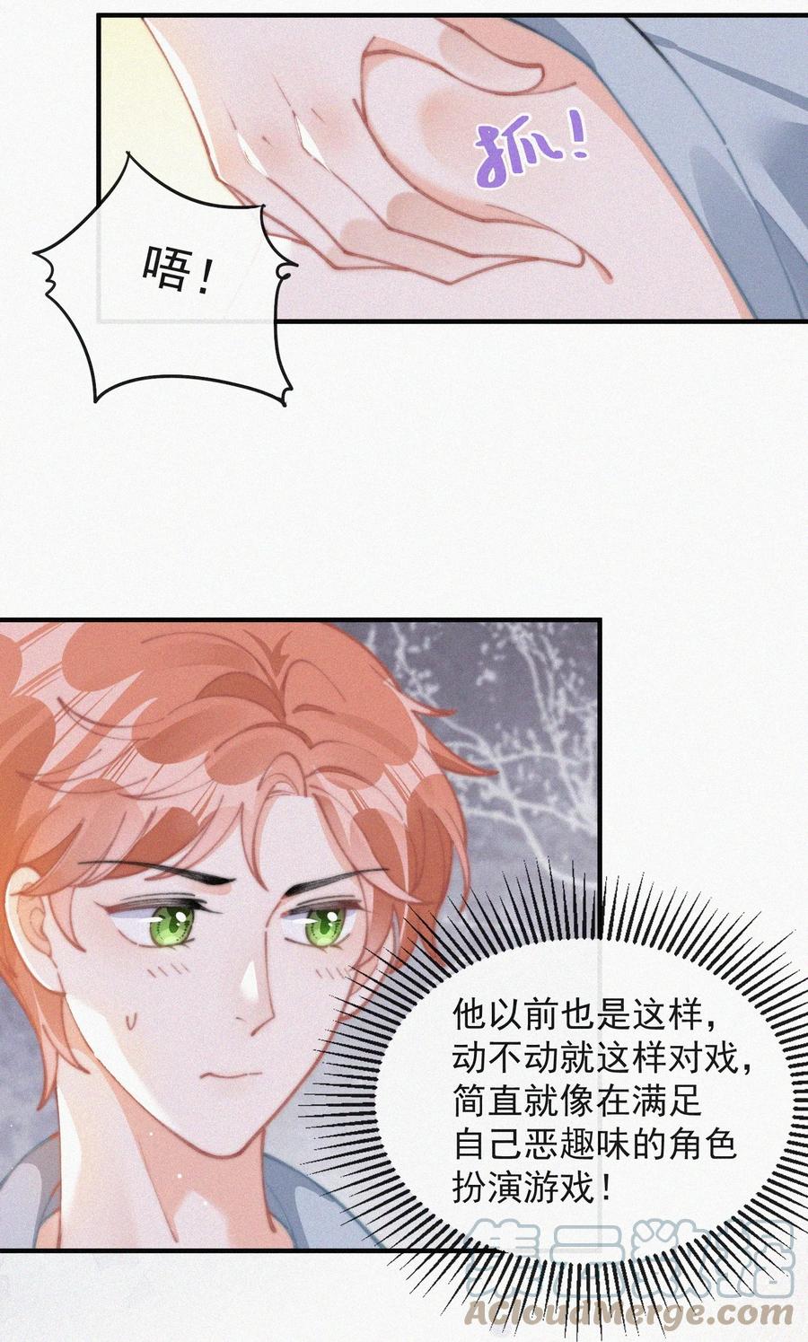 064 他在隐瞒什么？18