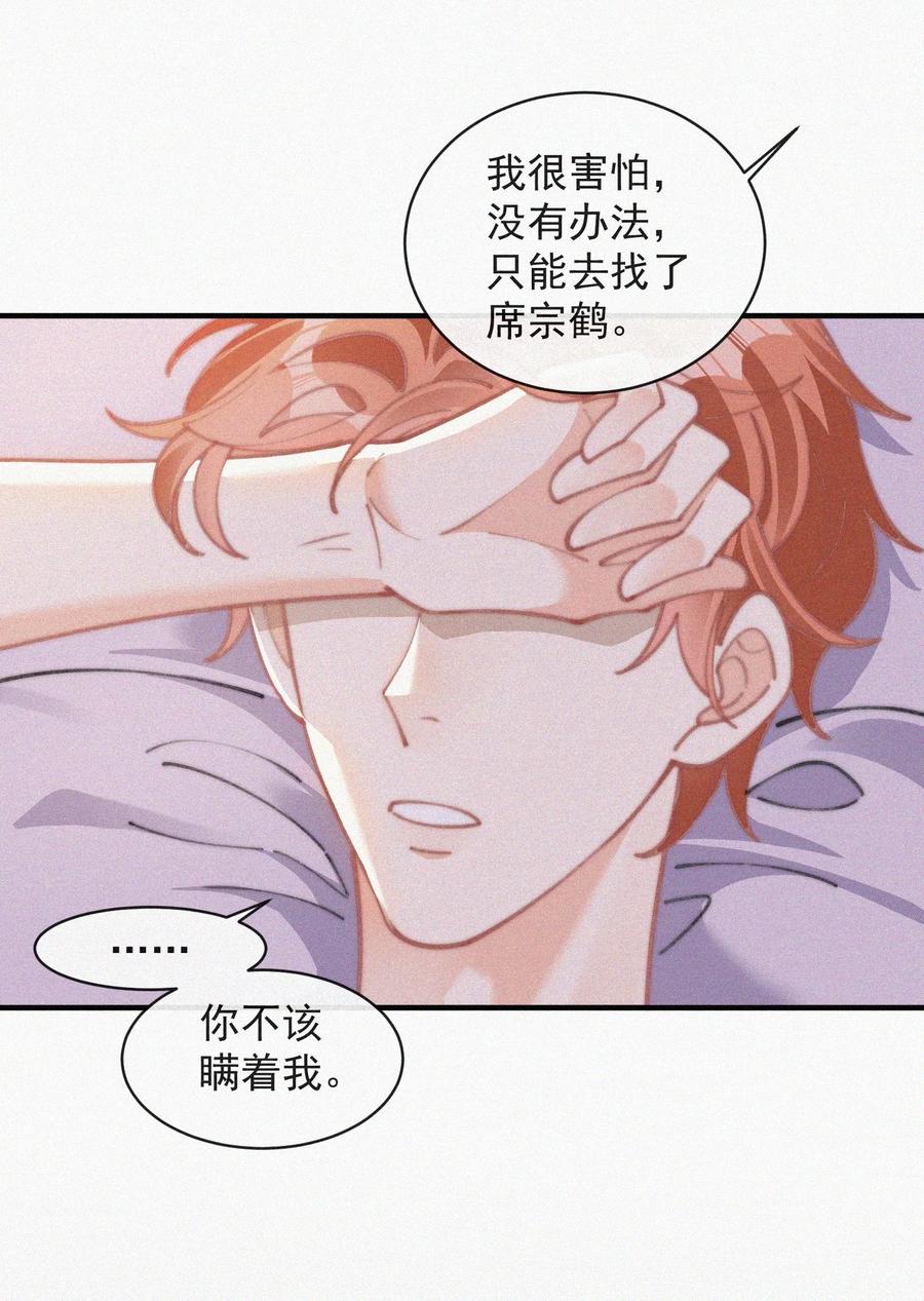 048 求你了，救救我33