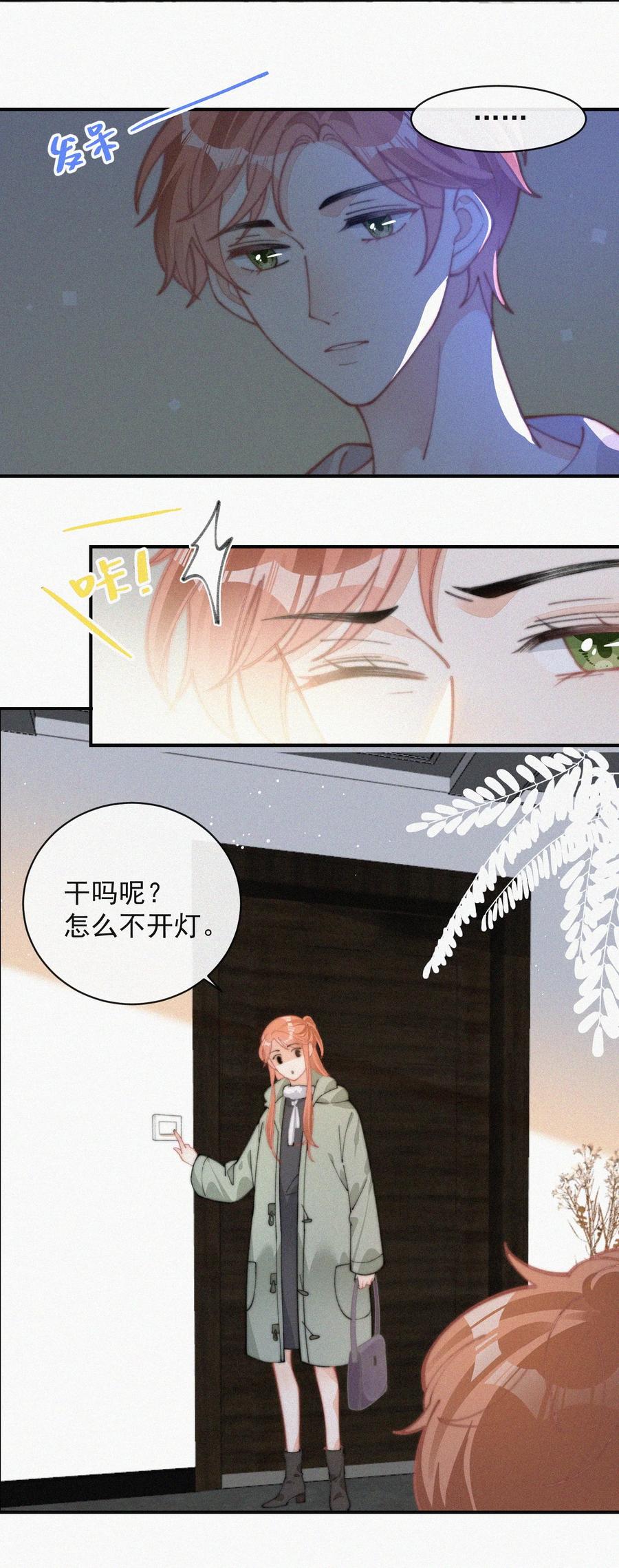037 我不是一个没有心的人3