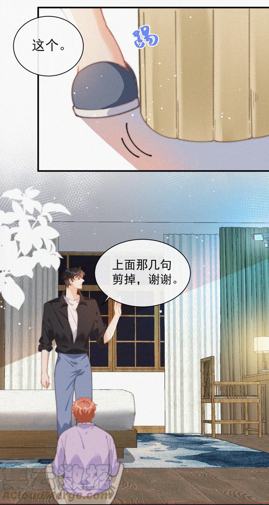 051 恃宠而骄12